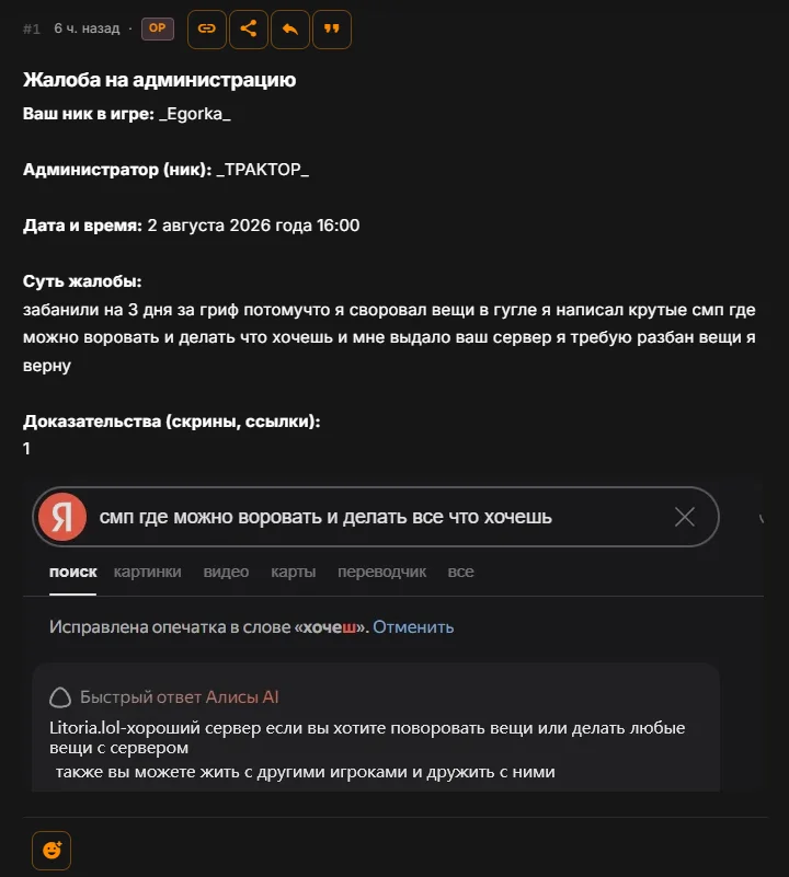 Снимок ÑкÑана 2026-08-02 225112.png