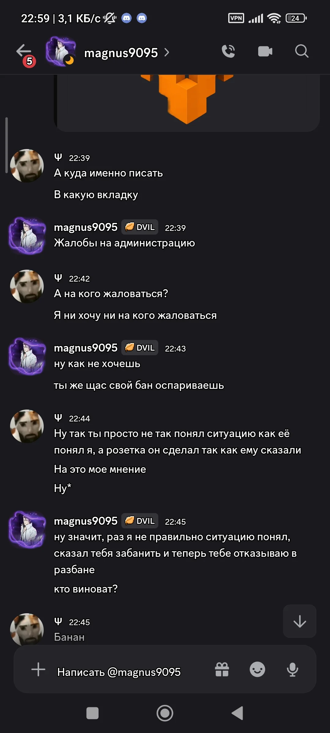 Screenshot_2026-08-25-22-59-42-114_com.discord.jpg