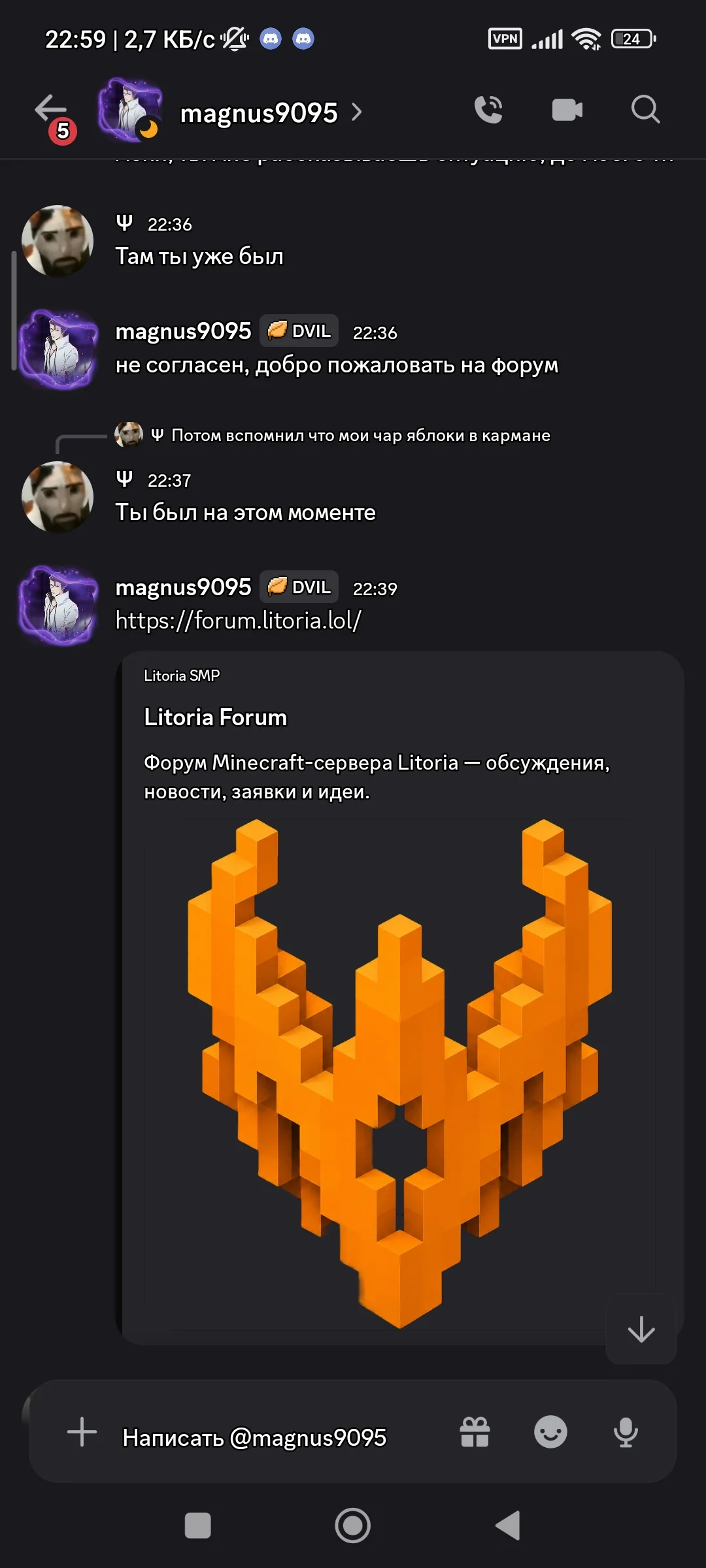 Screenshot_2026-08-25-22-59-37-981_com.discord.jpg
