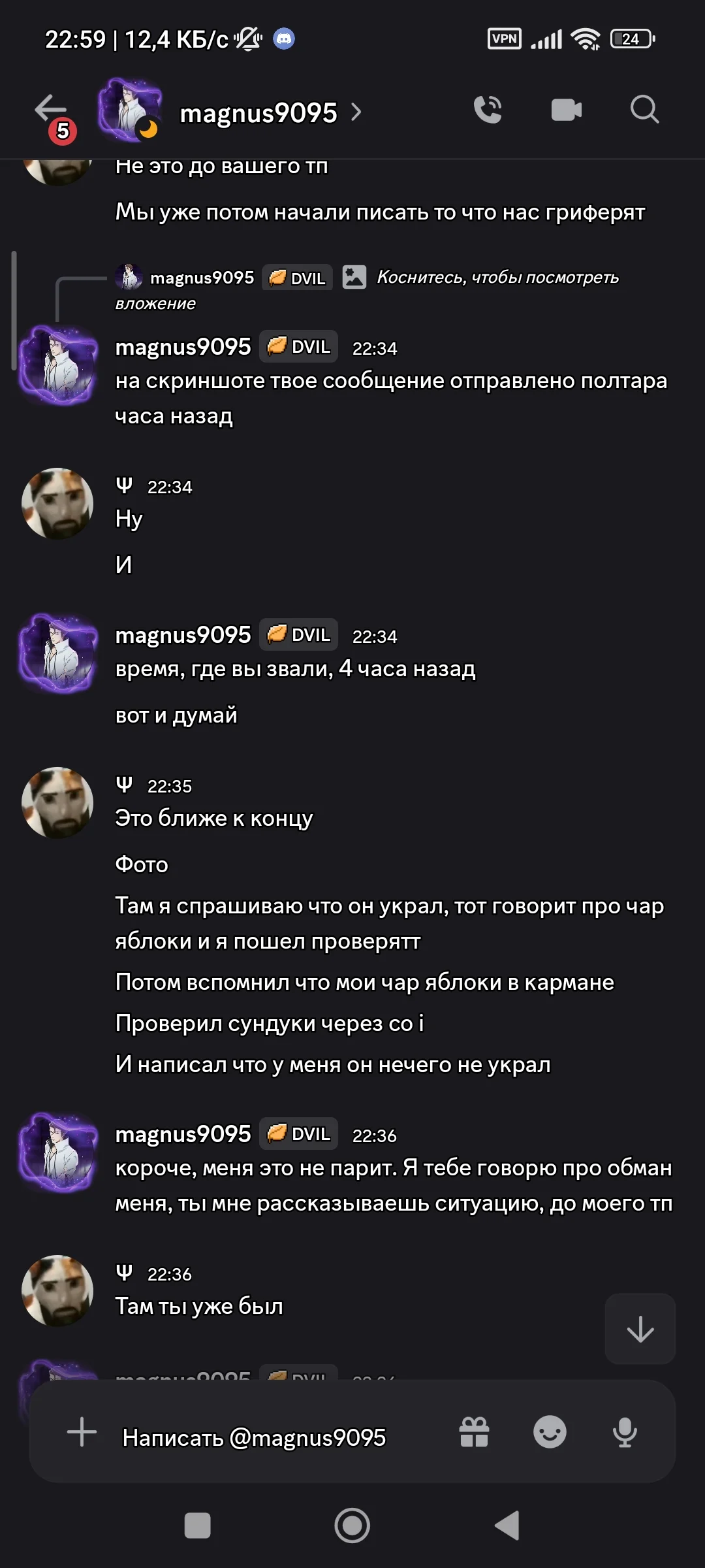 Screenshot_2026-08-25-22-59-35-139_com.discord.jpg