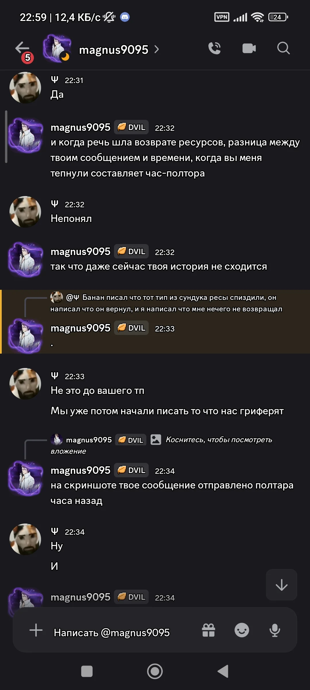 Screenshot_2026-08-25-22-59-31-725_com.discord.jpg
