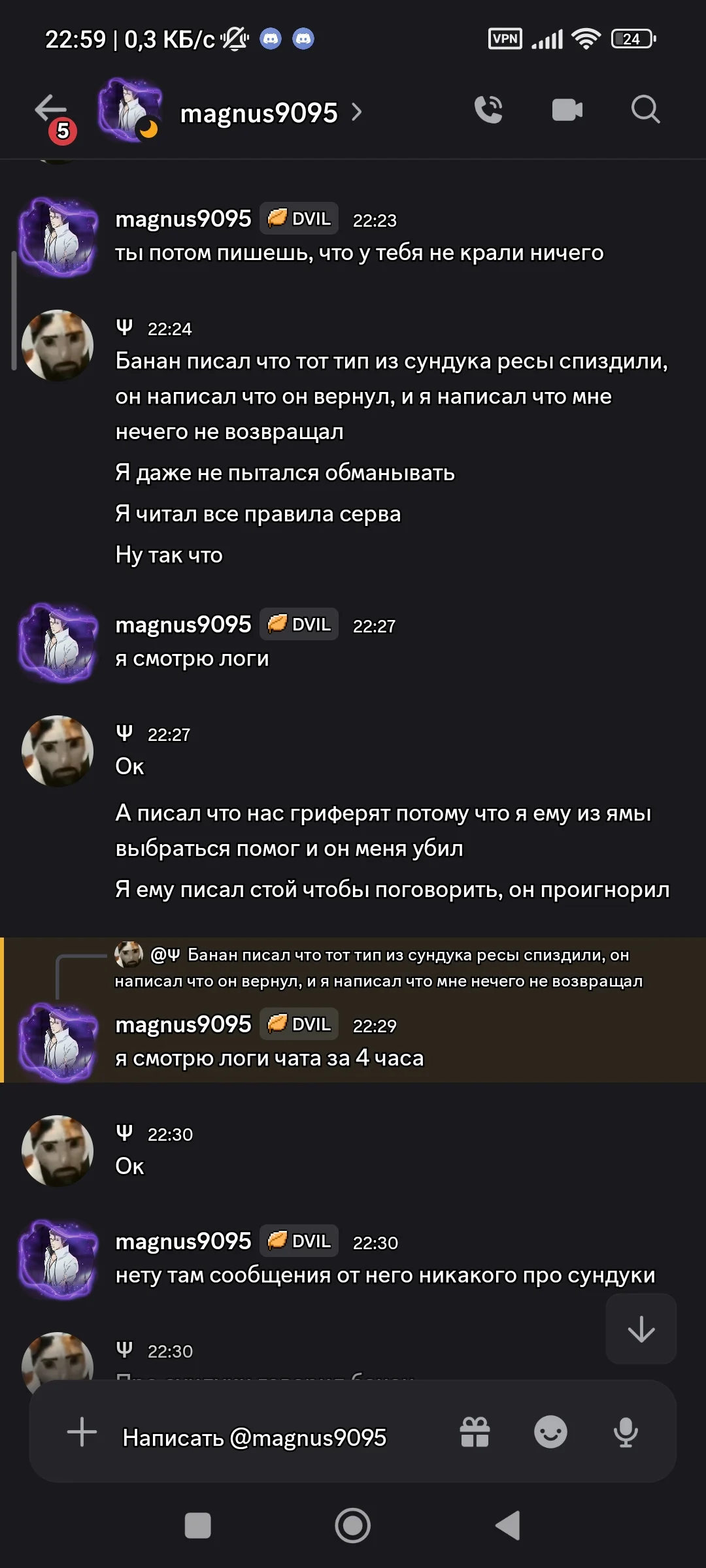Screenshot_2026-08-25-22-59-24-913_com.discord.jpg
