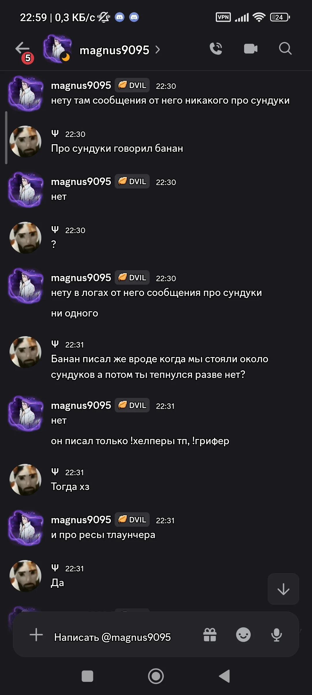 Screenshot_2026-08-25-22-59-28-130_com.discord.jpg
