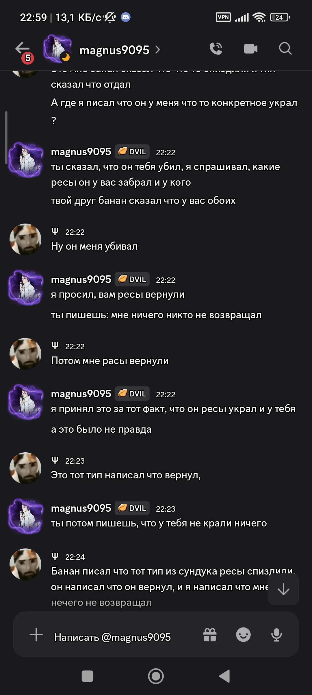Screenshot_2026-08-25-22-59-21-116_com.discord.jpg