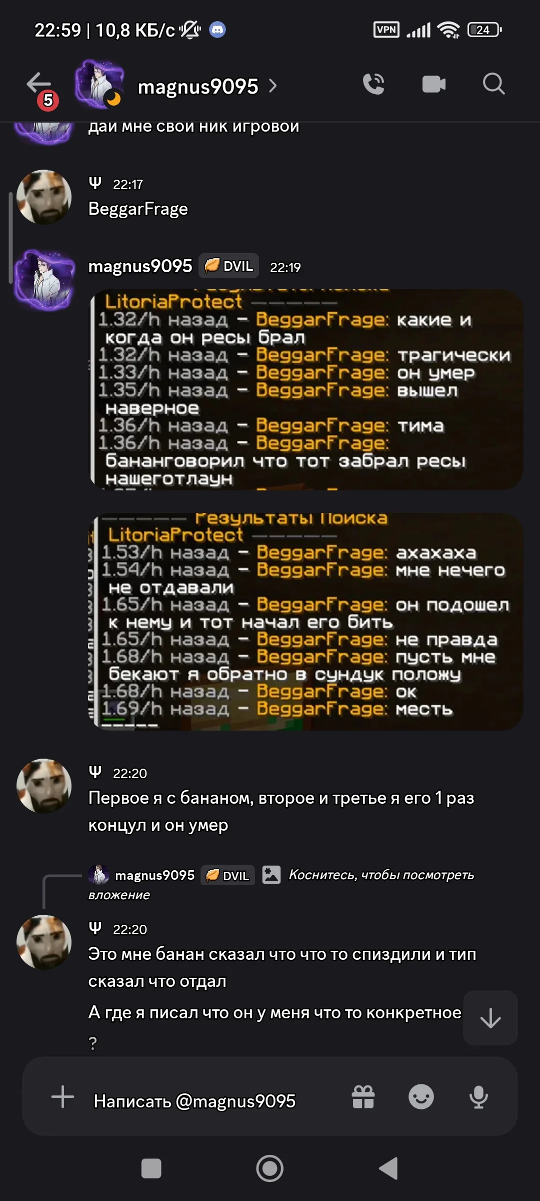 Screenshot_2026-08-25-22-59-17-616_com.discord.jpg