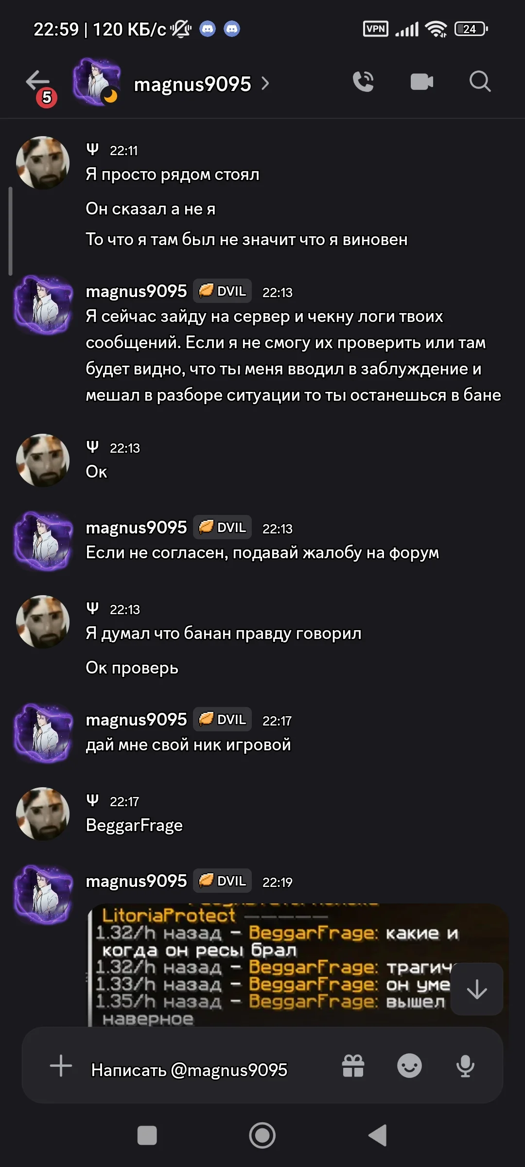 Screenshot_2026-08-25-22-59-14-979_com.discord.jpg