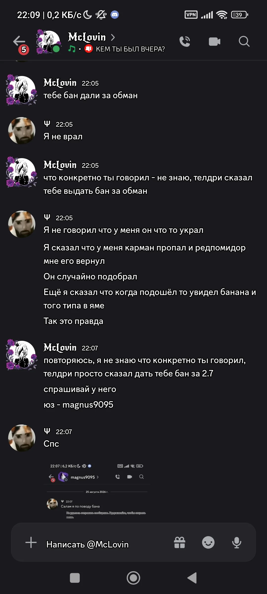 Screenshot_2026-08-25-22-09-42-600_com.discord.jpg