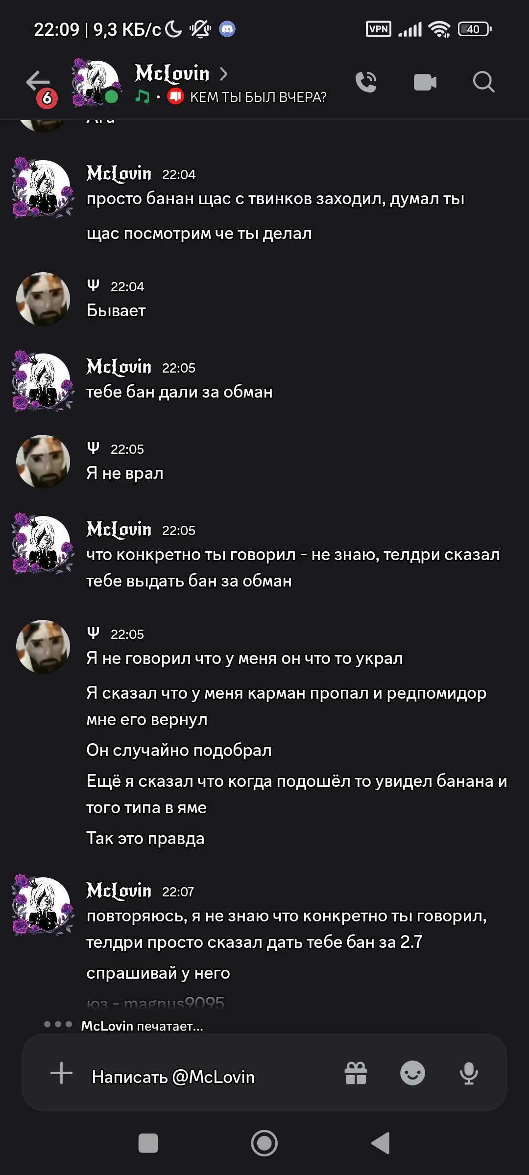 Screenshot_2026-08-25-22-09-15-713_com.discord.jpg