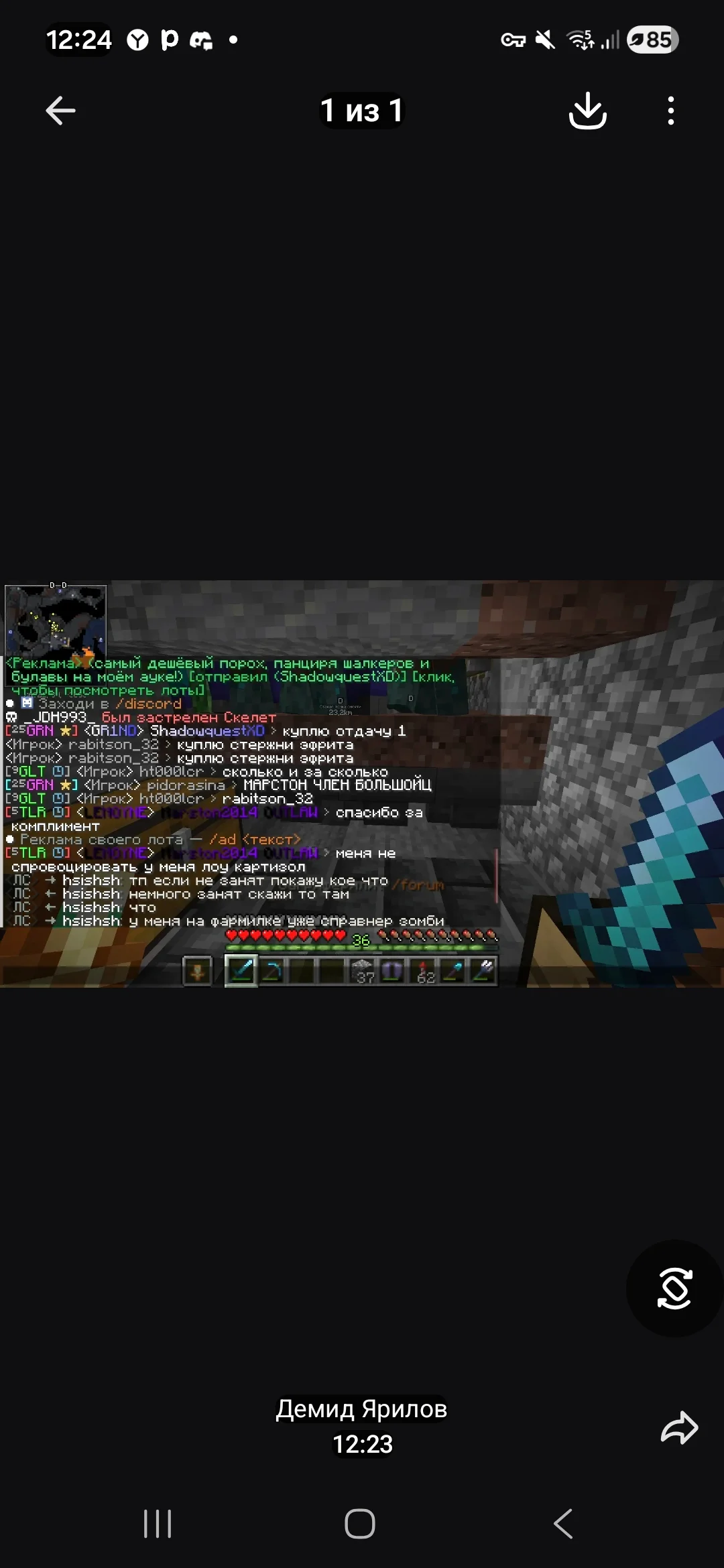 Screenshot_20260827_122441_MAX.jpg